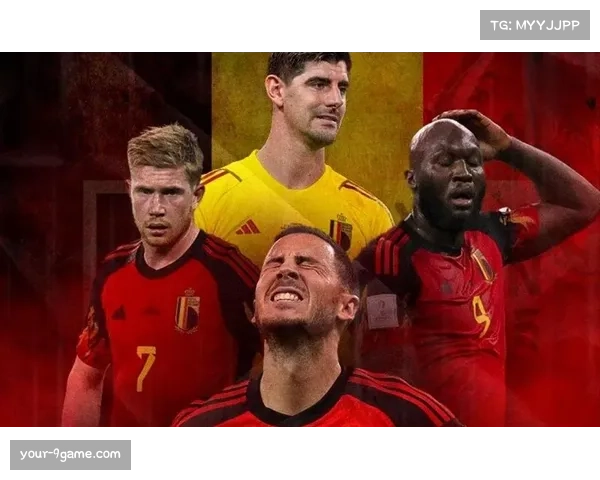 比利时黄金一代逐渐淡出 新老交替期预选赛表现起伏明显